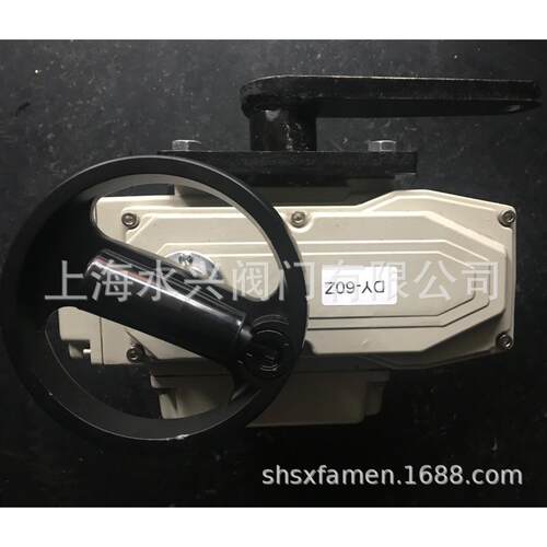 DY-60Z电动执行器 4-20mA智能调节型 带底座和拐臂 电动执行机构