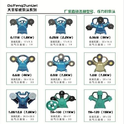 空压机打气泵头双缸四缸大丰款高低压汽保用发泡机用流动补胎专用