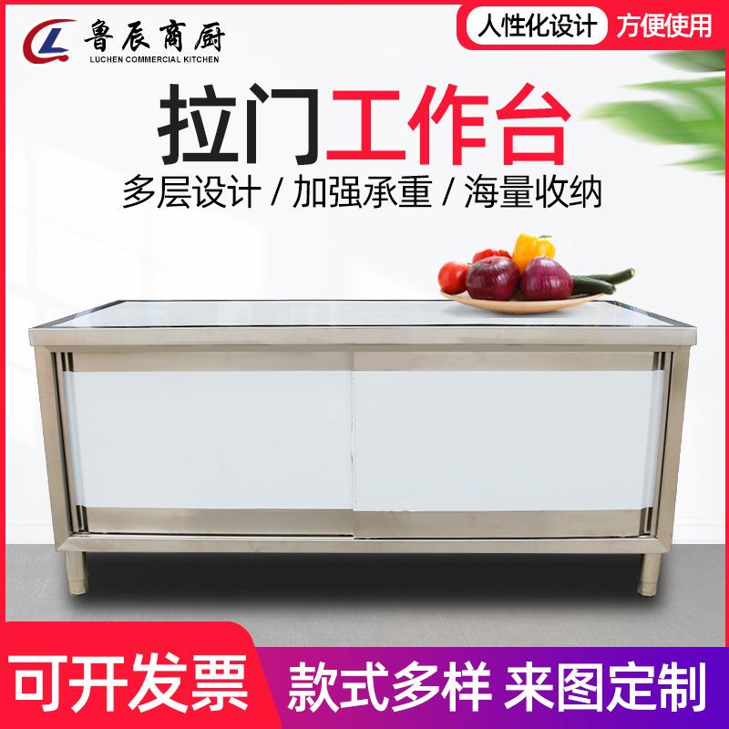 不锈钢单通工作台 商用酒店厨房设备储物操作台 不锈钢拉门打荷台