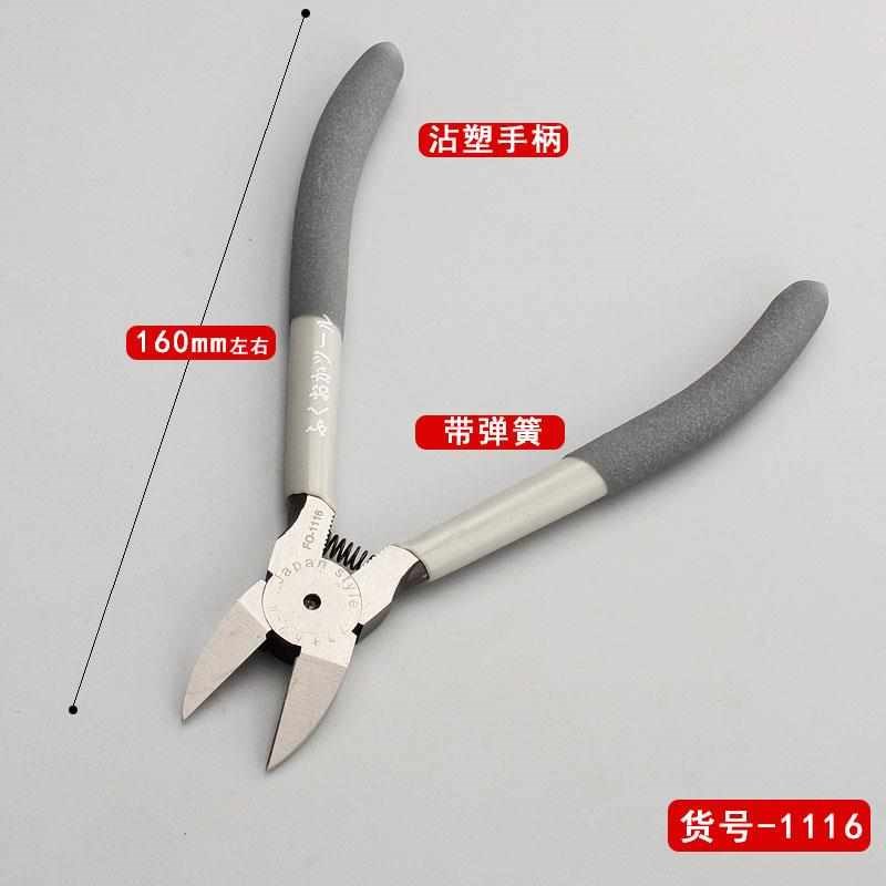 6寸水口钳福冈工具斜口钳水口钳子F大全偏口手工剪电线剪钳电工钳