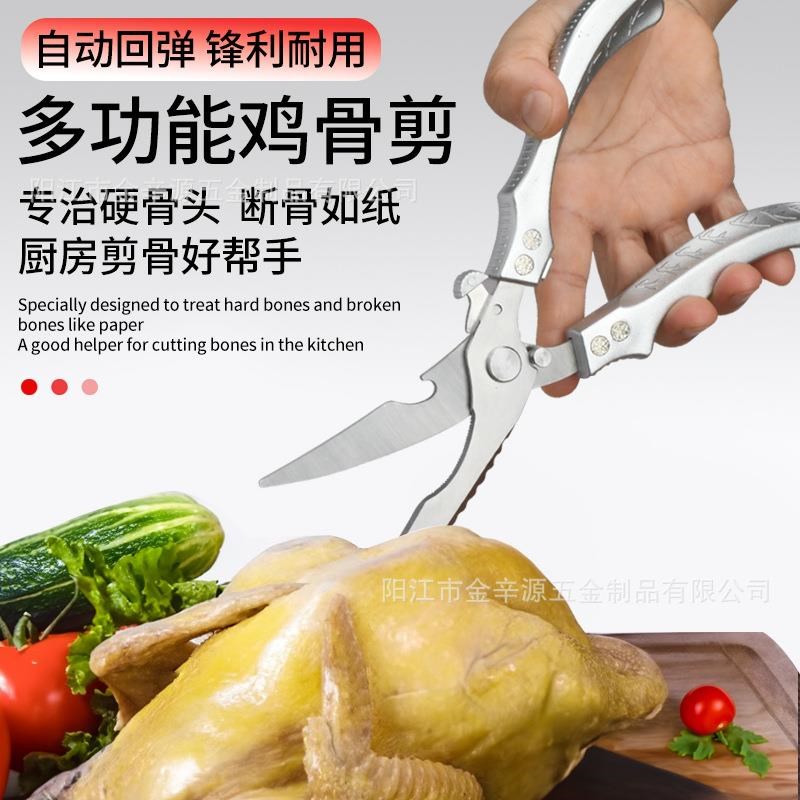 骨头剪商用强力鸡叉骨剪家t用厨房剪刀强力鸡骨剪特大号骨头专用