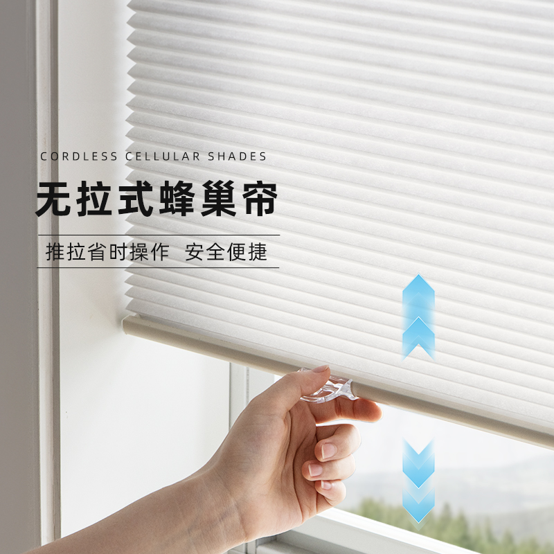 免打孔无c绳推拉蜂巢帘卧室客厅书房厨房窗户遮光隔热蜂窝窗帘升