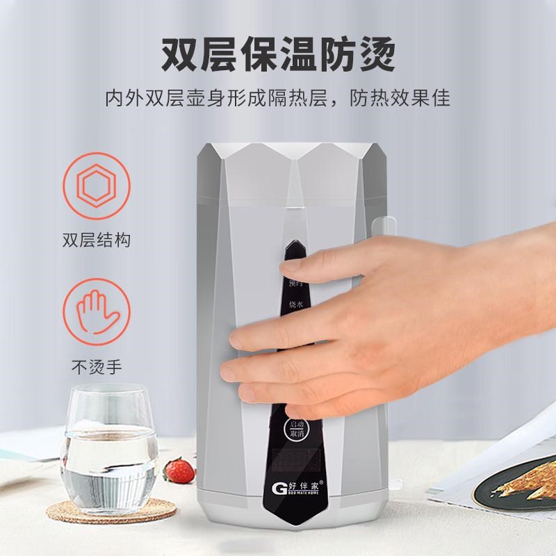 好伴家旅行电热水壶便携式烧水壶迷你折叠小容量小Z功率电热杯