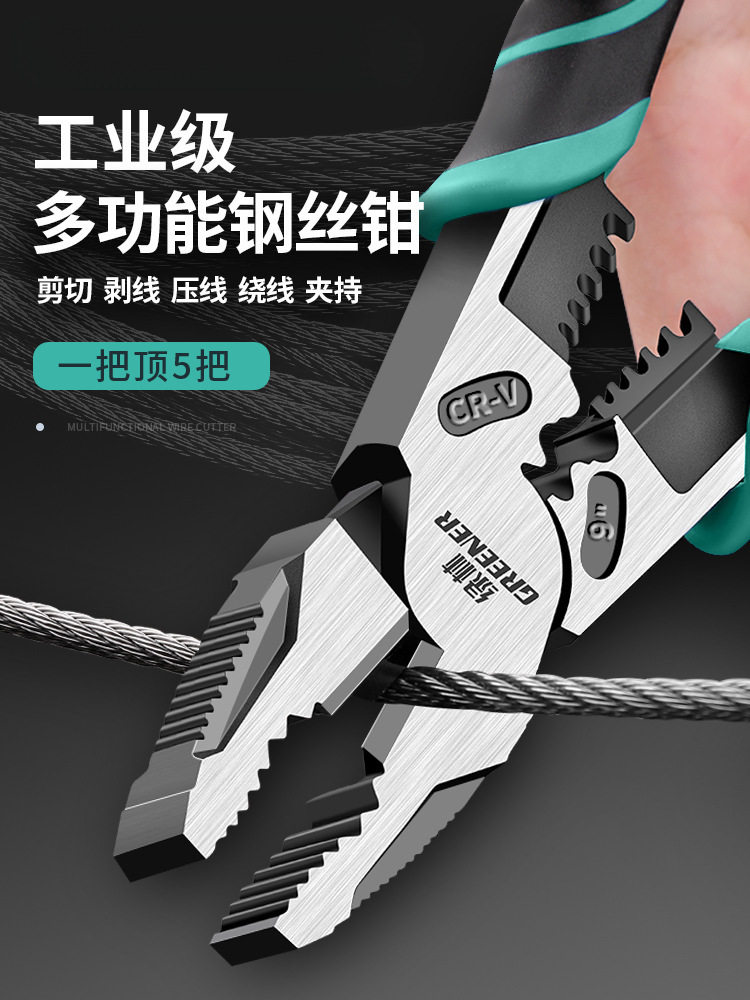 老虎钳钳子钢丝钳大全电工多功能万用家用手钳工业级工具冠超hcds