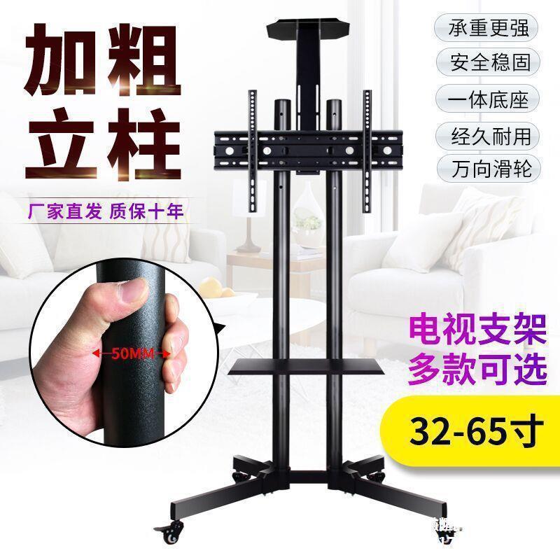 液晶电视移动支架推车32-65寸液晶通用可移动型会议展示落地支架