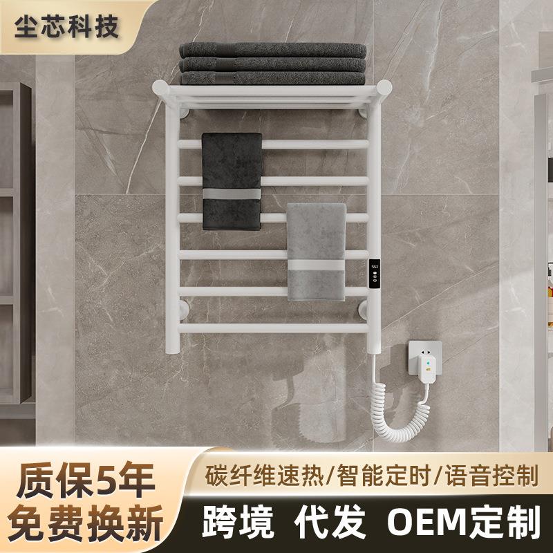 跨境电热毛巾架数显恒温家用浴室卫生间电加热毛巾杆免打孔置物架