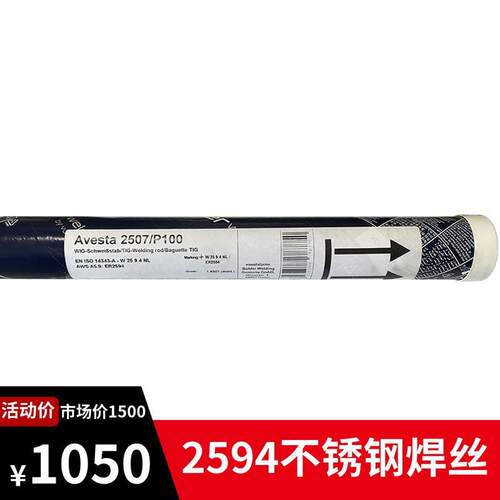 德国蒂森ER2594焊丝ER309/ER316L/ER385/ER2209不锈钢氩弧焊丝2.0