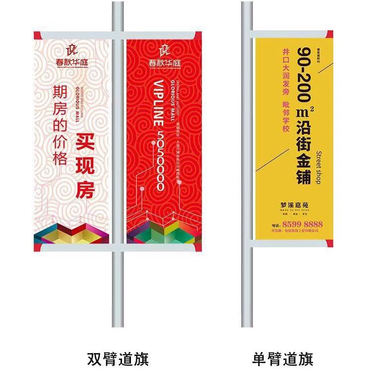 灯柱广告牌道旗灯旗道牌路灯广告旗工型灯杆牌单边旗双臂灯杆旗牌