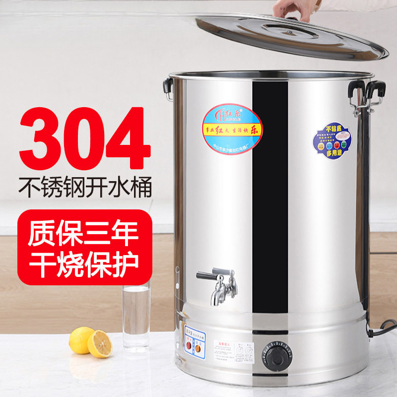 饭店烧水桶坐月子洗澡煲商用保温一体大容量不锈钢电热开水器