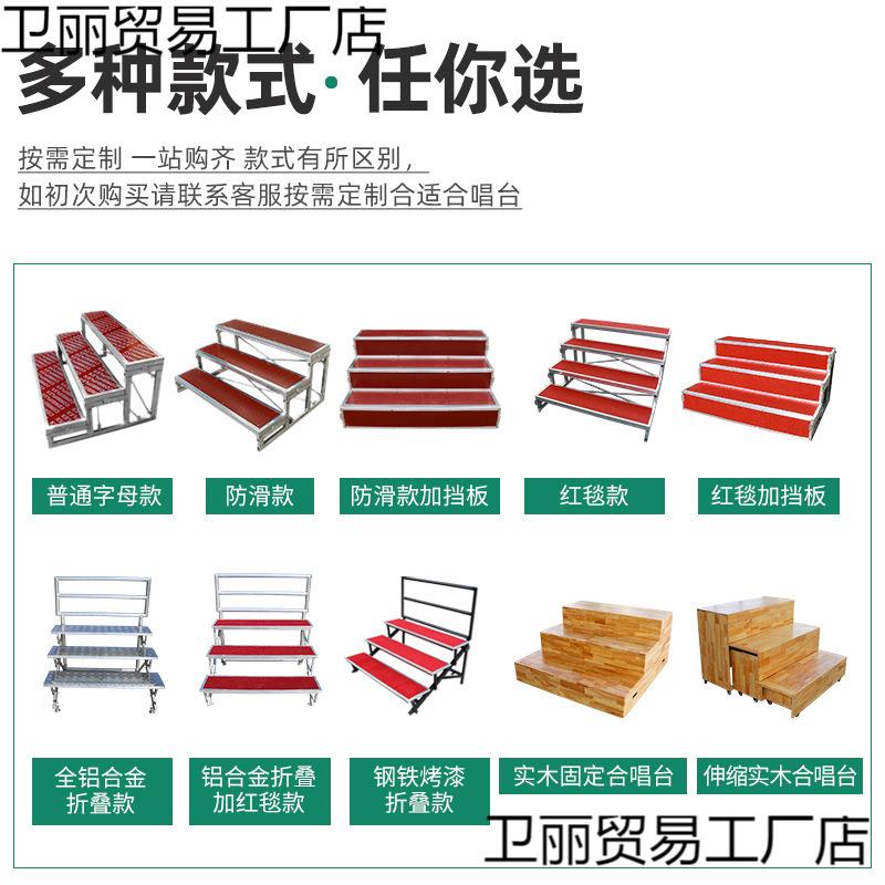 合影踏步台可移动台阶舞台合唱三层站大合唱凳架学校折叠拍照梯子