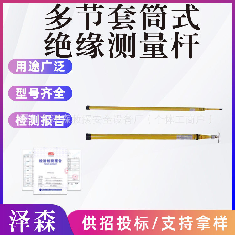 带电作业伸缩式测距杆多节套筒式绝缘测量杆M-40电力施工操作杆