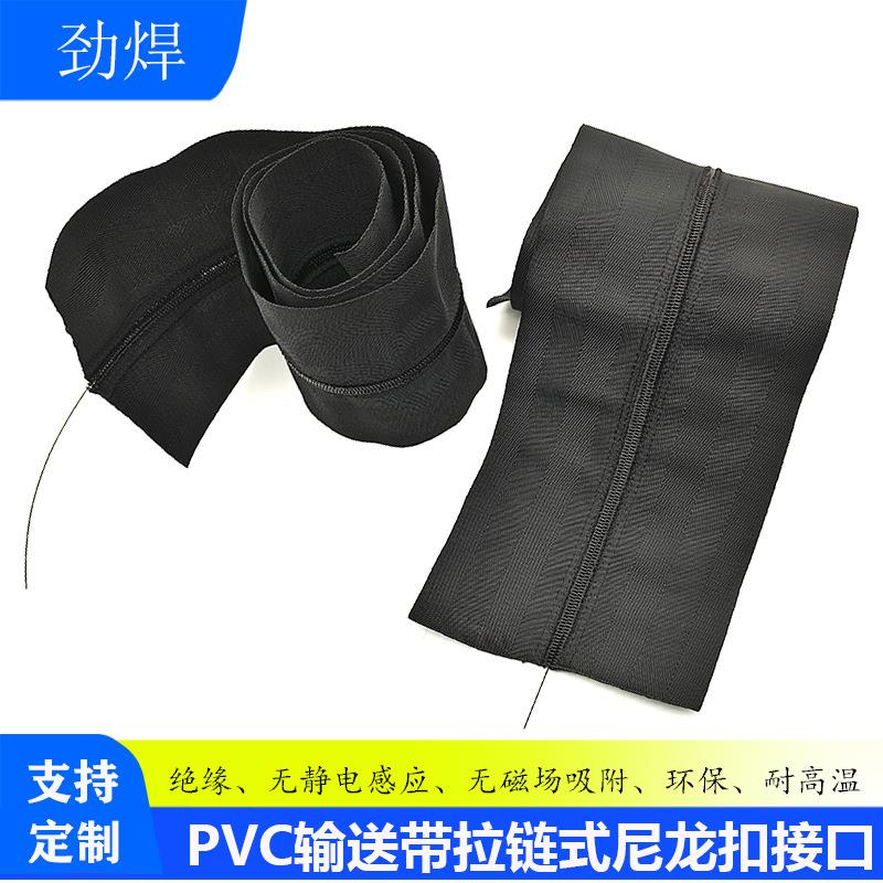 帆布带连接扣 输送带塑料尼龙双面毛毡带扣 输送带拉链式尼龙扣
