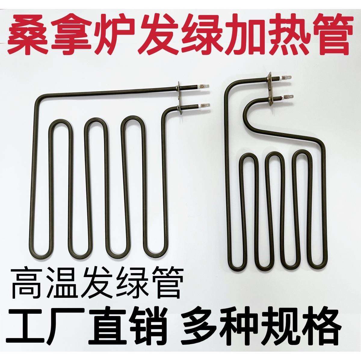 桑拿炉加热管发热管哈维亚harvia桑拿房炉条桑拿房干蒸汗蒸机炉丝
