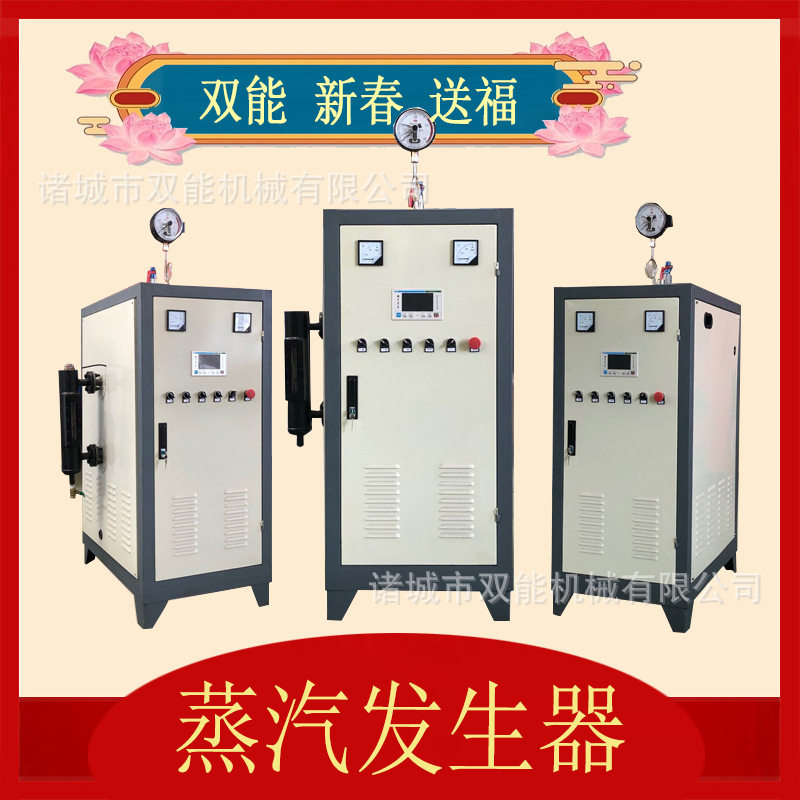 72kw电加热蒸汽发生器酒店餐厅食堂消毒餐具灭菌消毒柜配套锅炉