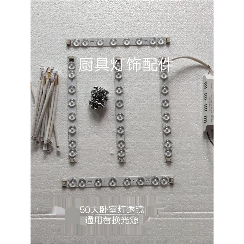 LED吸顶灯芯改造灯条灯板灯带灯管灯泡长条替换光源透镜模组光源