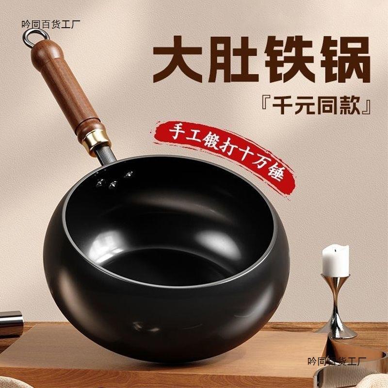 正宗古法章丘大肚锅纯手工锻打老式家用精铁锅无涂层不易粘炒菜锅