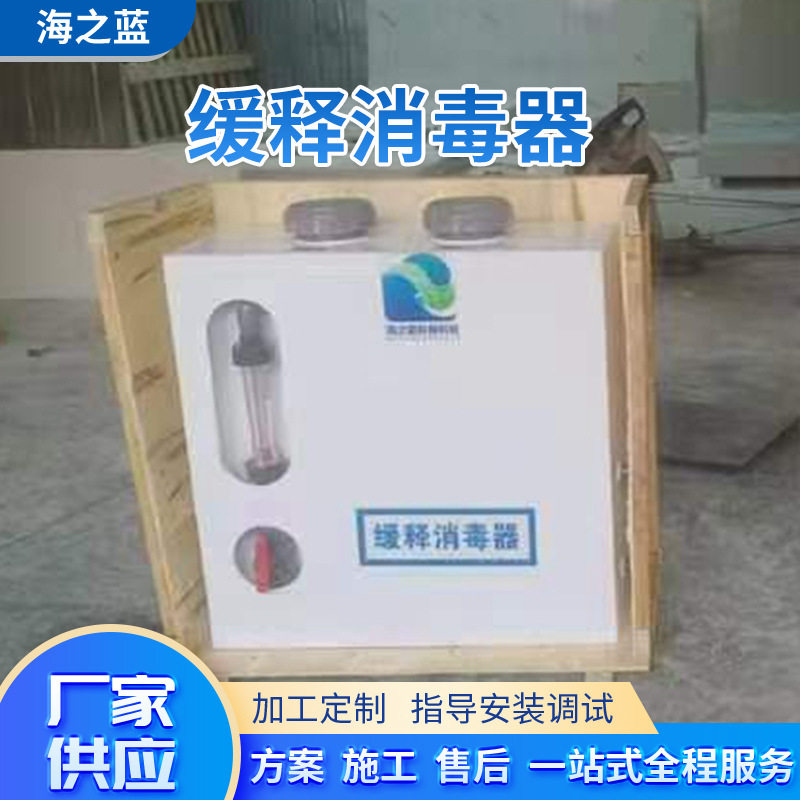 厂家畜牧水产缓释消毒机生活饮用水消毒设备农村饮用水消毒器