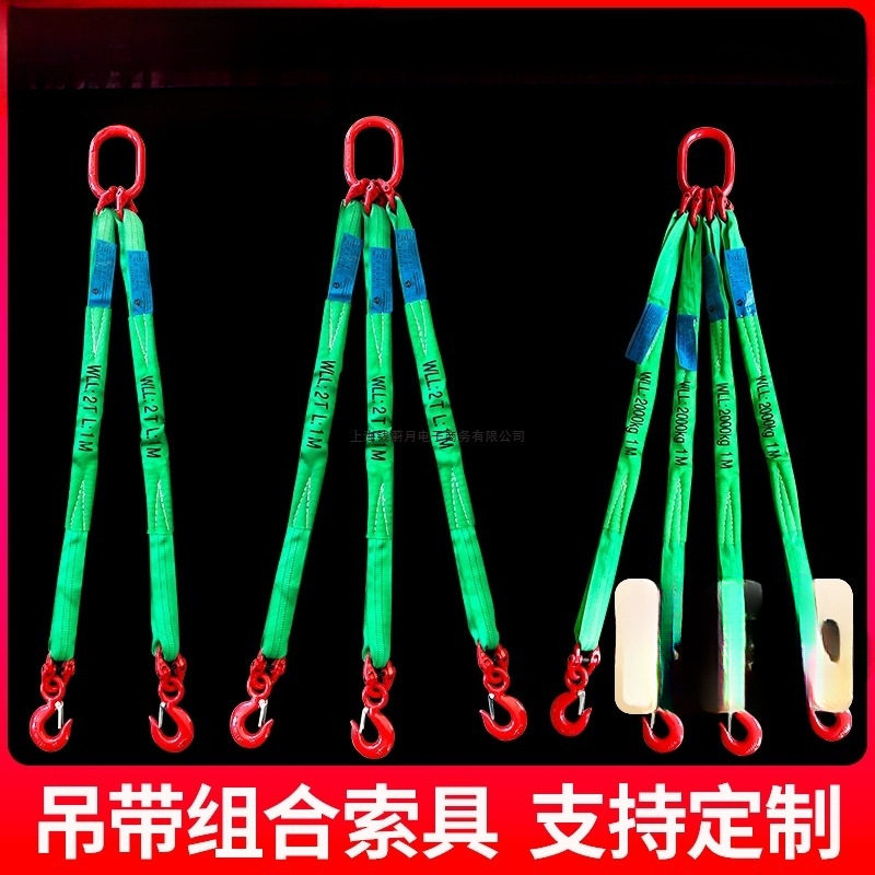 起重柔性吊带吊绳2腿3叉4腿吊装带扁平吊带组合索具带钩3/5吨10吨