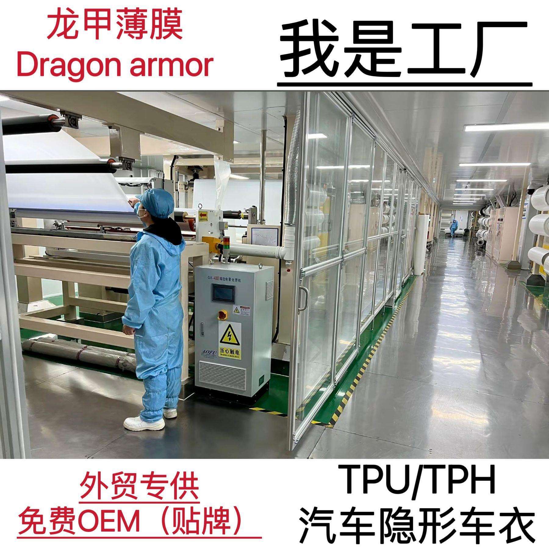 厂家隐形车衣TPU 车漆透明保护膜防刮蹭汽车车身膜全车车衣膜