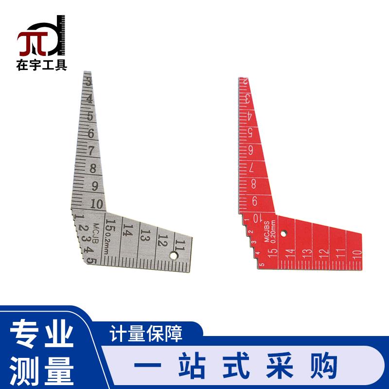面差间隙尺不锈钢面差间隙尺 汽车行业面差间隙专用量具沈阳佳宇