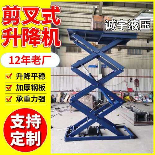 10吨固定剪叉式升降平台12米汽车举升机平台固定剪叉装卸货提升台