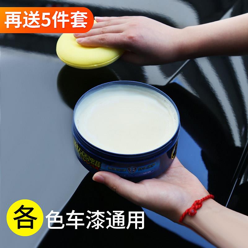 汽车蜡通用白色车用腊养护上光保养抛光蜡防护镀膜黑车