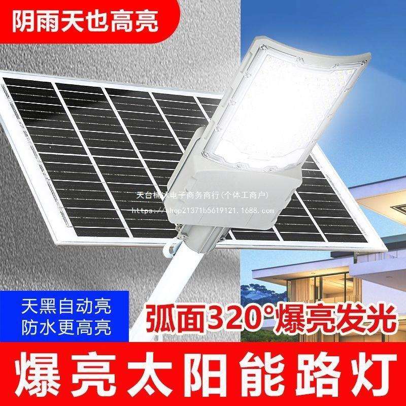 太阳能庭院灯农村家用农场果园防水LED大功率超亮照明灯体验款