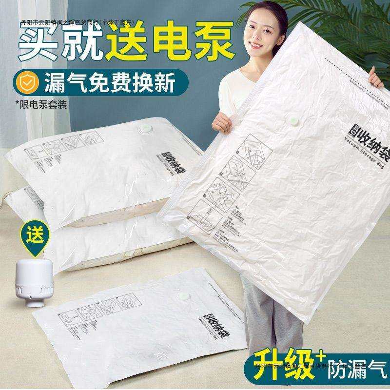加厚真空压缩袋衣服棉被子收纳袋大号家用整理衣物免抽气袋子其他