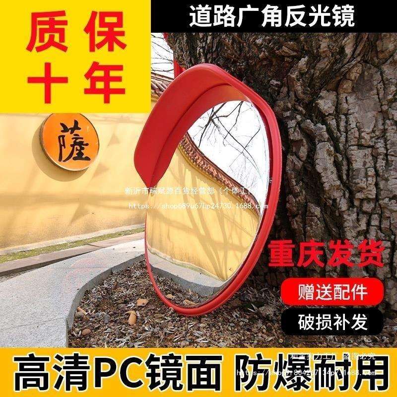 交通广角镜道路凸面镜凹凸室内防盗车库转角反光路口室外转弯角镜