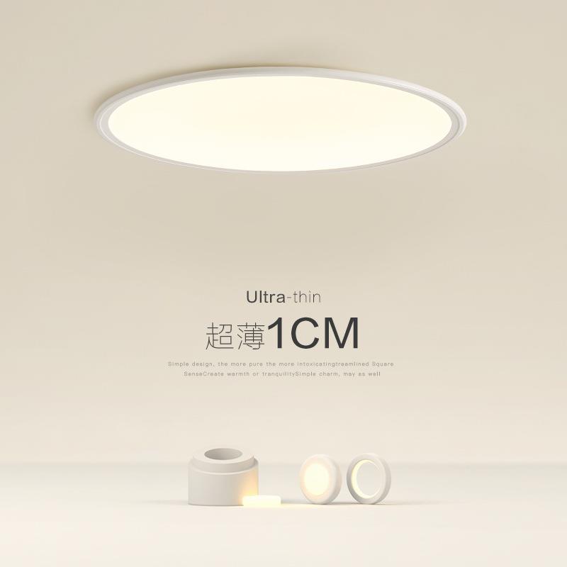 广东中山灯具卧室吸顶灯现代简约超薄主卧灯北欧极简客厅led灯具