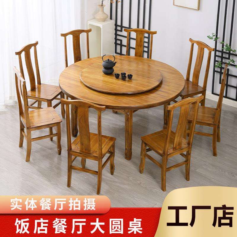 碳化木饭店餐桌椅组合商用经济型酒店餐厅圆形吃饭桌子转盘大圆桌