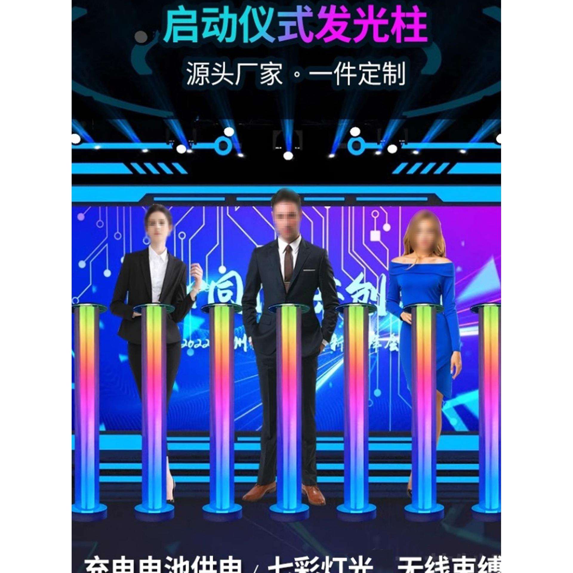 开幕仪式道具开业庆典七彩灯柱启动发光柱手印启动台道具创意图片