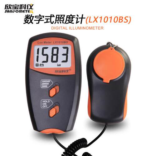 欣宝科仪1010BS/1020BS数字式照度计光照仪光度计便携式照度测试