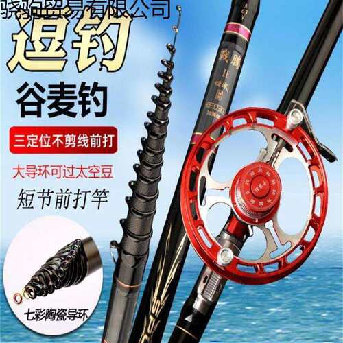 战腾19调短节前打竿谷麦逗钓竿三定位不剪线超轻超硬手竿套装