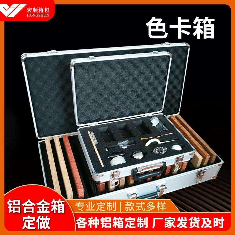 色卡箱手提样板橱柜木门地板色卡展示箱便携式机械维修工具仪器箱