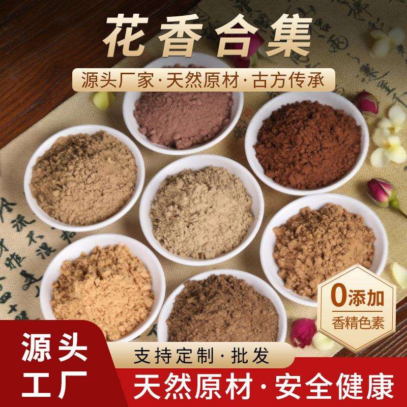 香粉天然原料玫瑰桂花香墨红玫瑰薰衣草合香珠香粉制香香牌