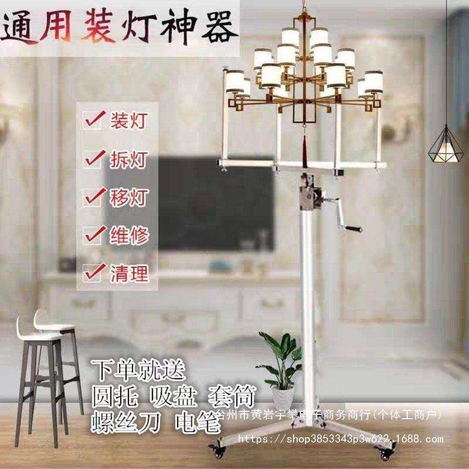 装灯助手神器不锈钢修灯安灯升降支架安装工具折叠加厚便携其他