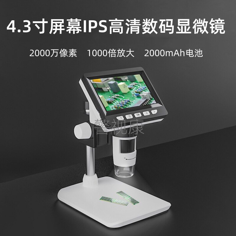 1080P高清4.3寸屏电子显微镜1000x数码显微镜工业维修台式显微镜