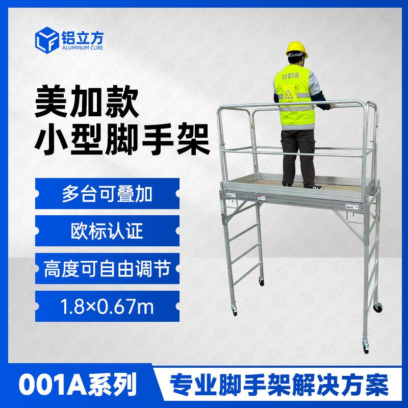 铝合金移动脚手架厂家直销可折叠升降平台便携带轮子装修活动架子