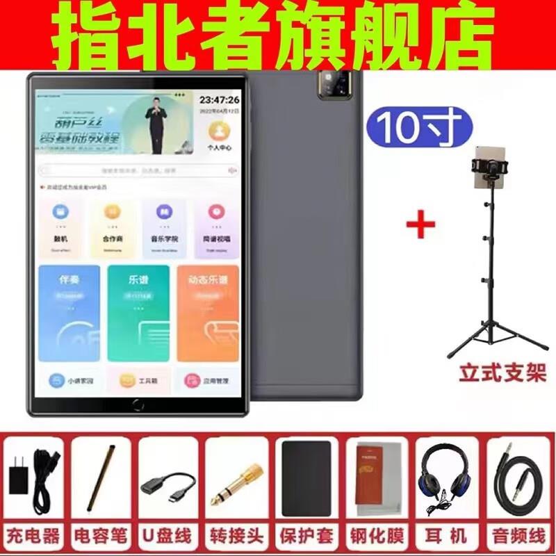 指北者动态谱10寸XP800S电吹管15寸XP500PRO动态读谱机萨克斯XP20图片