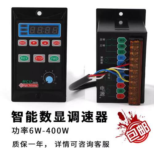 UX-52数显速比调速器6W-400W交流220V电机调速器可显示减速后转速
