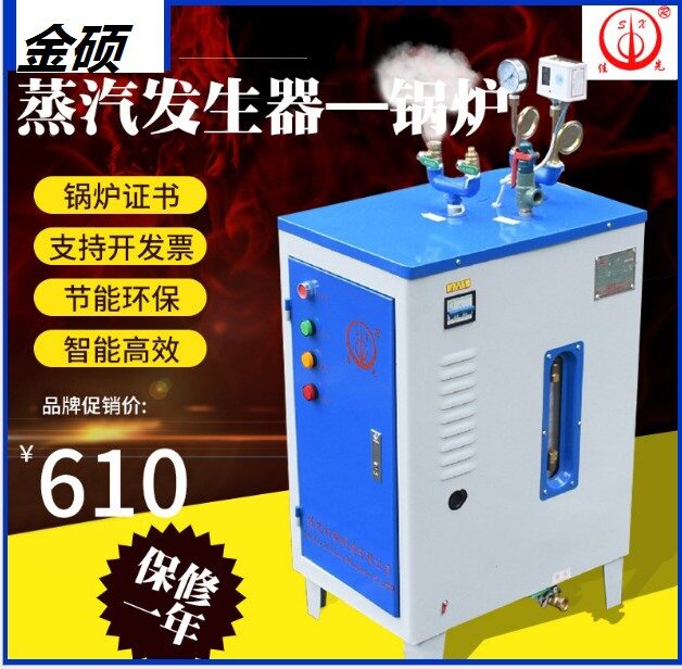 全自动蒸汽发生器3千瓦小型电加热锅炉蒸汽机干洗熨烫店用