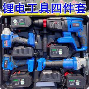 【1.9万人收藏】无刷锂电工具四件套充电电钻电动扳手电锤角磨机