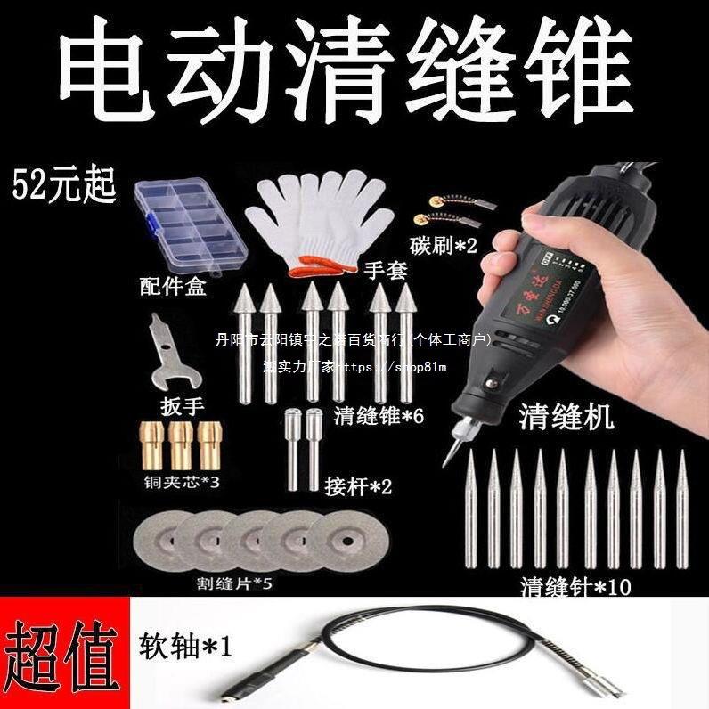电磨电动清缝锥美缝剂施工工具瓷砖地砖填缝勾缝开槽器美缝垒德株