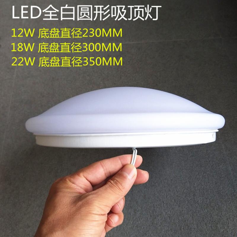 全白圆形LED吸顶灯走廊卧室厨房会议厅家装工程款24V12W18W22W