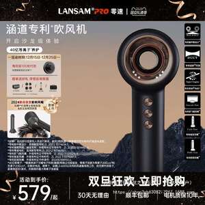 LANSAM零速电吹风机家用负离子护发等离子理发店专用高速速干