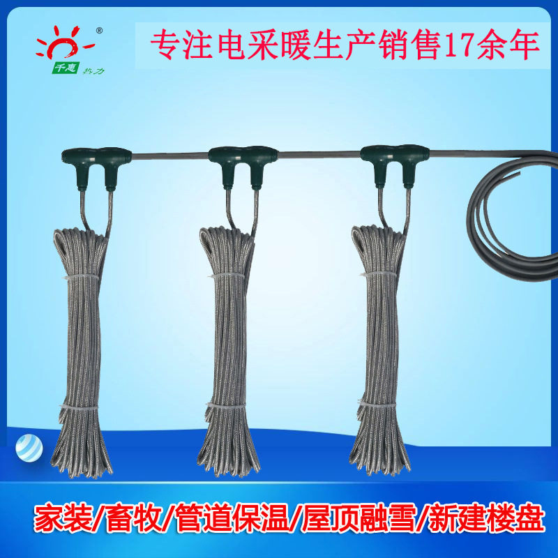 取暖电热膜石墨烯发热线1-15根/组不等千惠热力碳纤维电地暖
