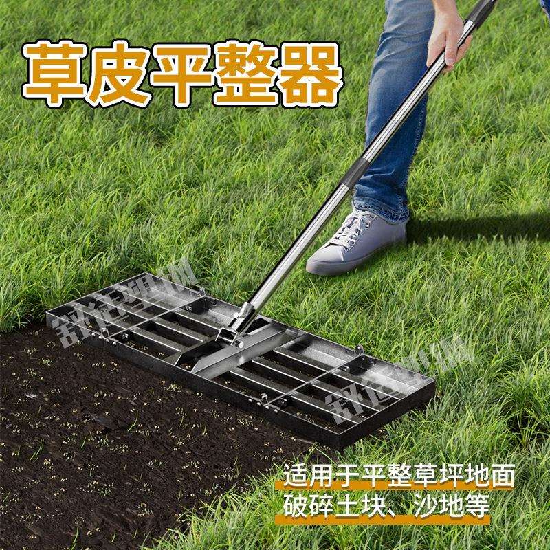 草坪平整耙找平机土壤肥料花园农场菜摊推拉平地器平沙子耙子草耙