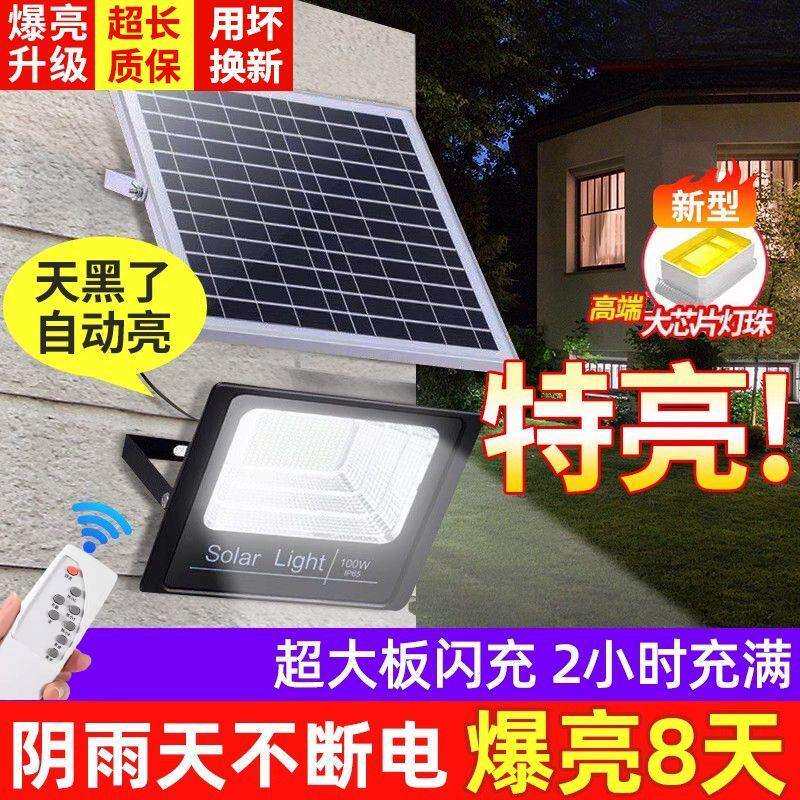 L5U奥美嘉太阳能灯户外庭院灯家用室内外防水强光照明路灯天黑自