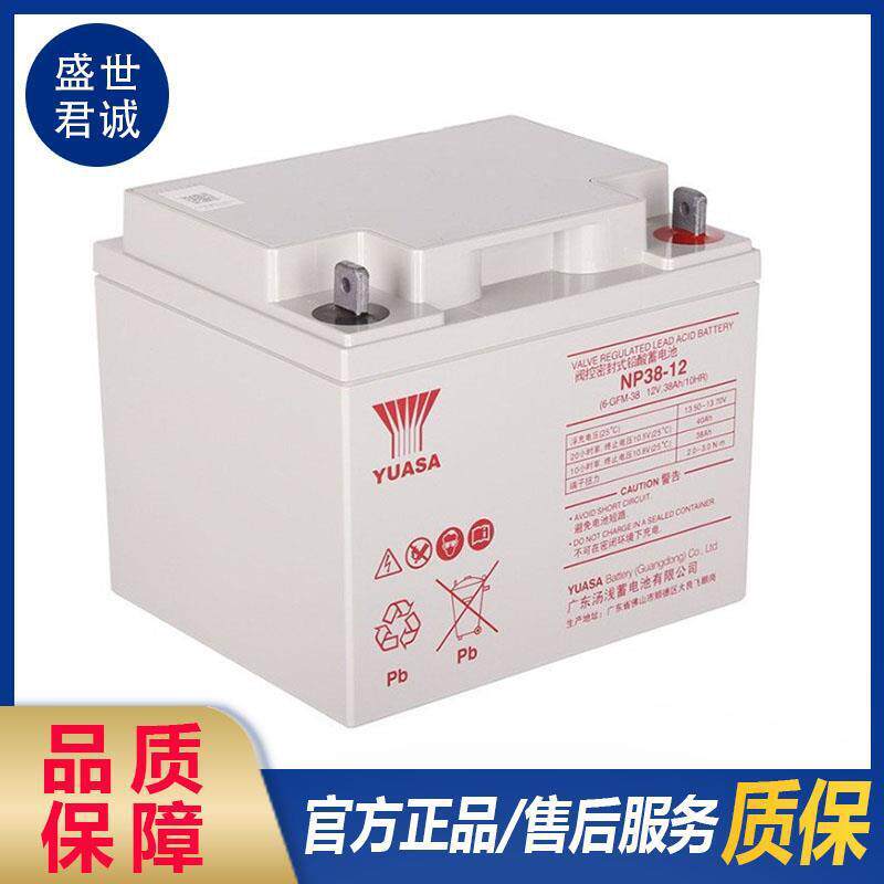 汤浅NP38AH-12V高寿命 免维护 易安装 用于 EPS UPS 微机房备用电